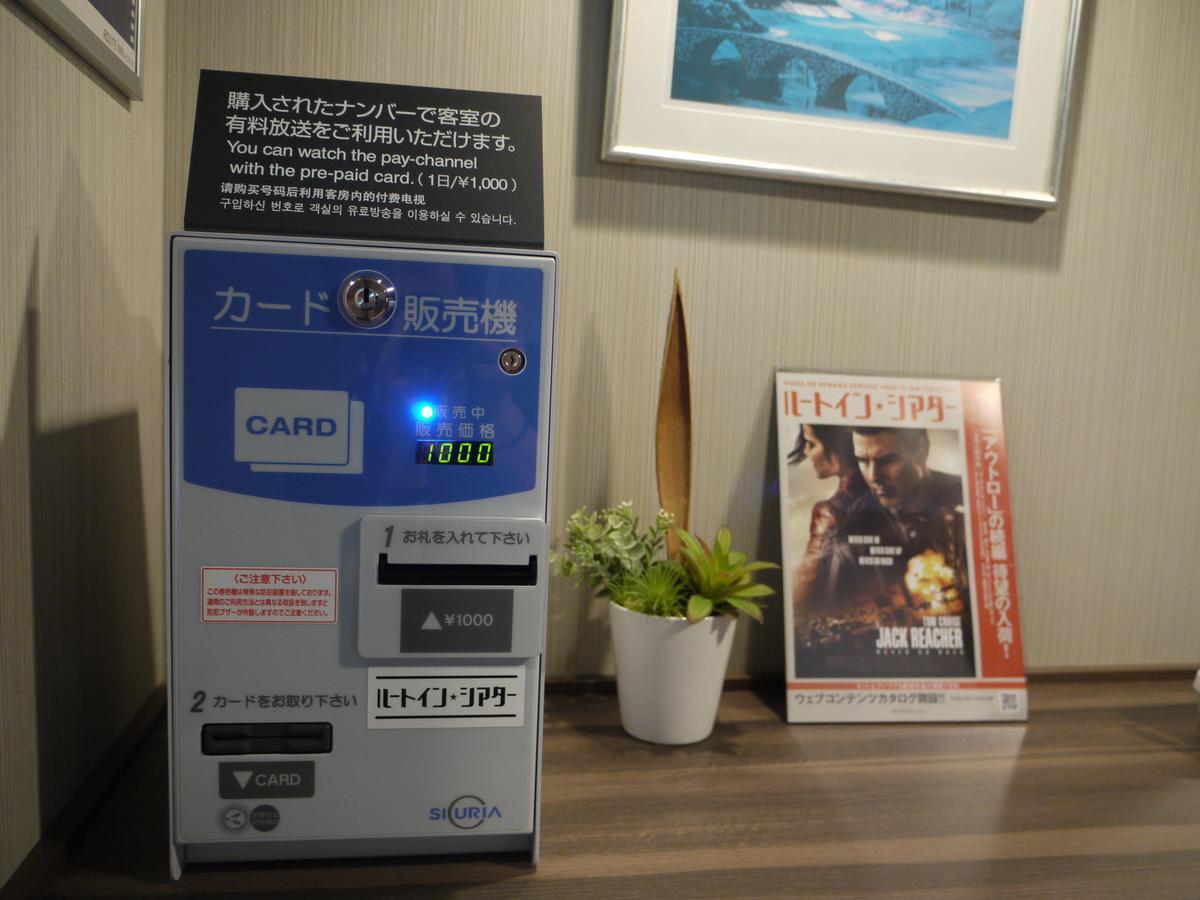 Hotel Route-Inn Kisarazu Exterior photo